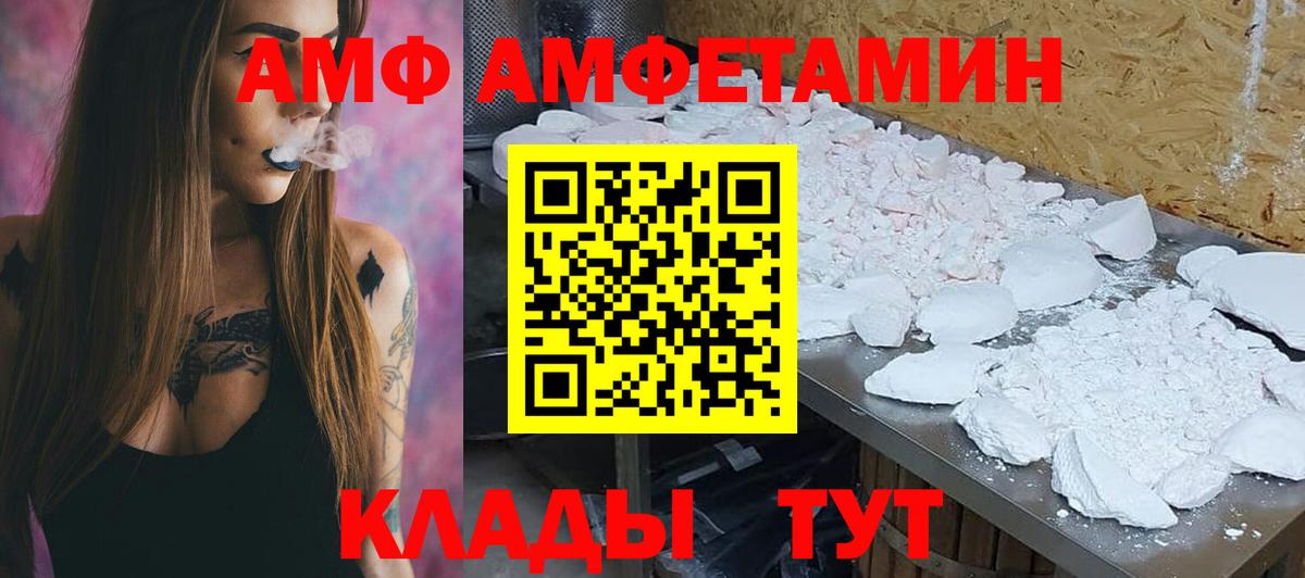 Новороссийск  Амфетамин VHQ  АМФЕТАМИН  Вход с VPN 