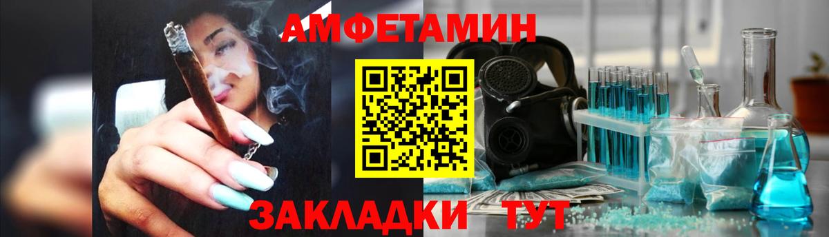 Amphetamine Premium Новороссийск