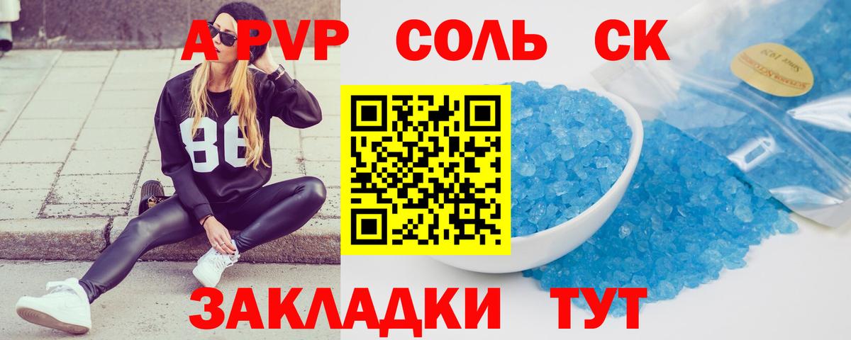 А ПВП СК КРИС Новороссийск
