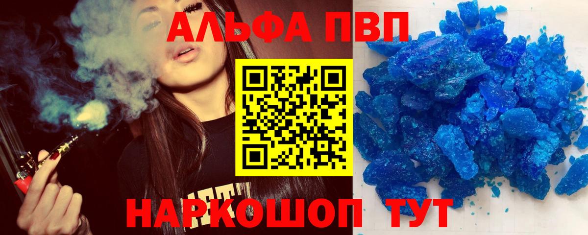 Alpha-PVP СК  Alpha-PVP СК  A-PVP  Новороссийск  Вход с VPN  A-PVP VHQ 