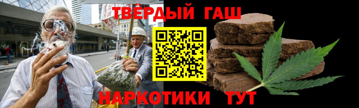 Новороссийск  ГАШ AMNESIA HAZE  ГАШИШ  ГАШ убойный  Вход с VPN 
