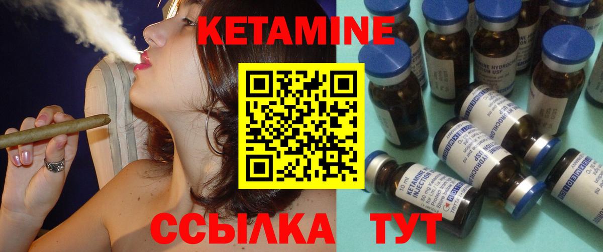Кетамин VHQ Новороссийск