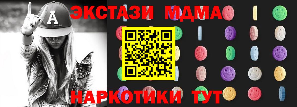 МДМА VHQ Новороссийск