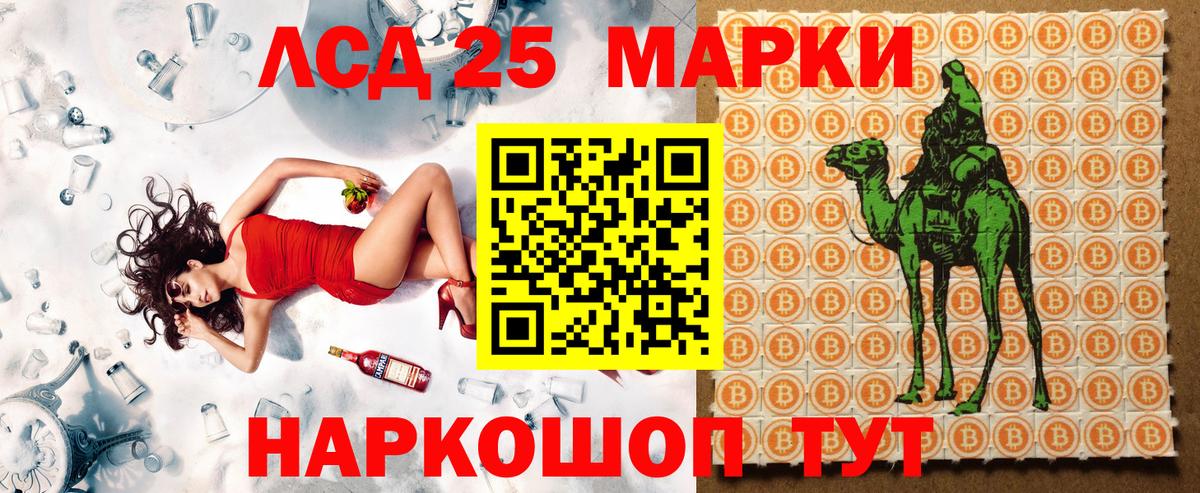 Марки 25I-NBOMe 1500мкг  Вход с VPN  Новороссийск 