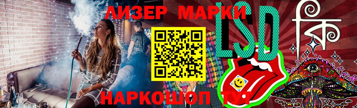 Марки 25I-NBOMe 1,8мг Новороссийск