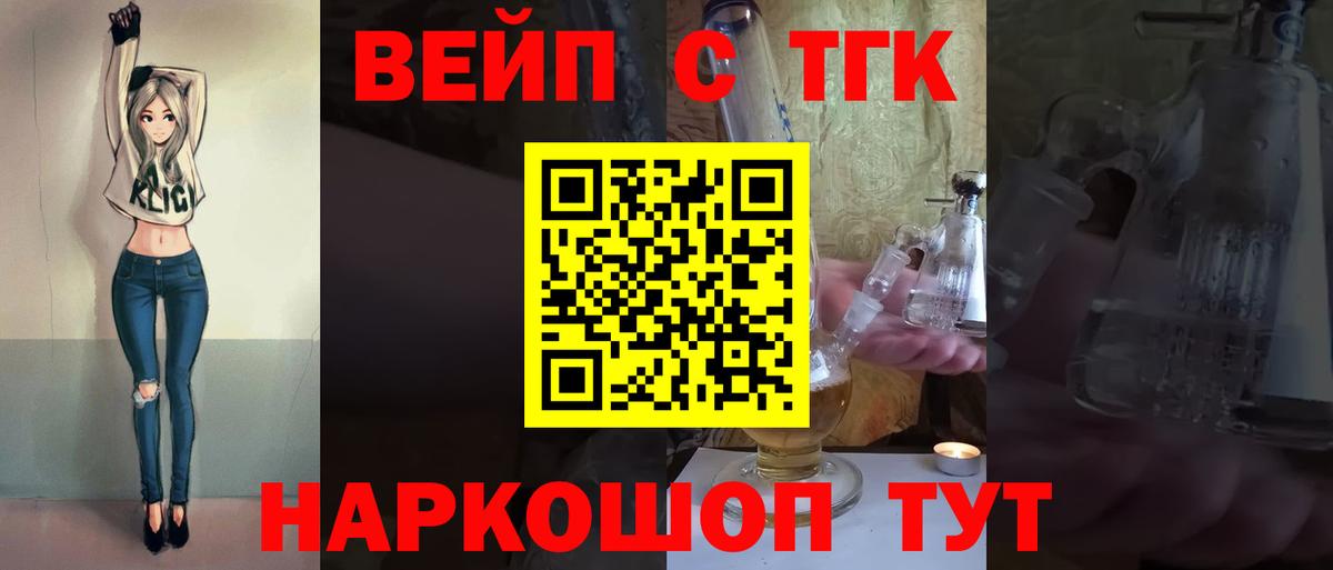 ТГК Wax Новороссийск