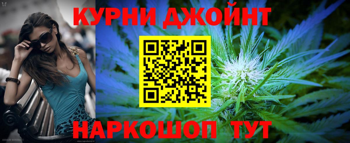 Марихуана Bruce Banner  Каннабис Ganja  Канабис Amnesia  Новороссийск  Вход с VPN  Бошки Шишки план 